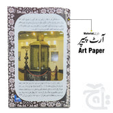 Inner Image Tarikh Makkah PASHTO 3003-C